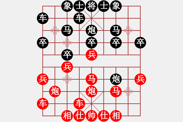 象棋棋譜圖片：反宮馬布局 - 步數(shù)：20 