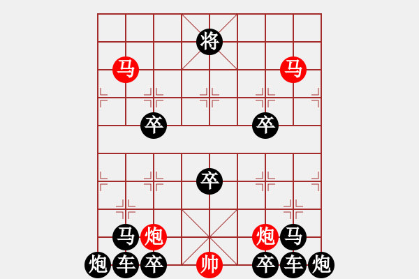 象棋棋譜圖片：（對稱）《雅韻齋》43【 菡 萏 】☆ 秦 臻 擬局 - 步數(shù)：0 