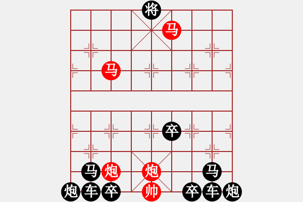 象棋棋譜圖片：（對稱）《雅韻齋》43【 菡 萏 】☆ 秦 臻 擬局 - 步數(shù)：40 