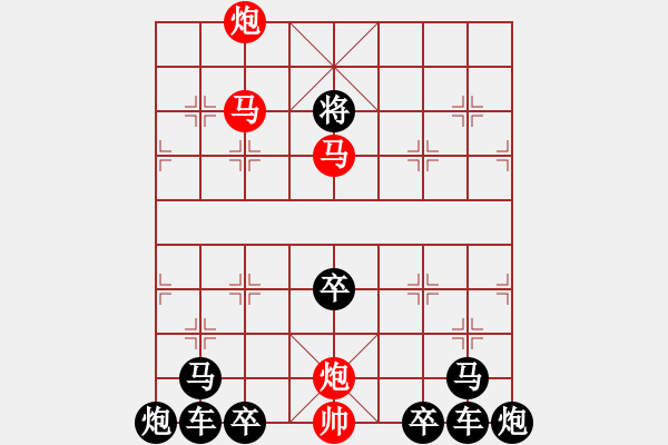 象棋棋譜圖片：（對稱）《雅韻齋》43【 菡 萏 】☆ 秦 臻 擬局 - 步數(shù)：50 