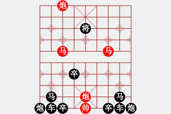 象棋棋譜圖片：（對稱）《雅韻齋》43【 菡 萏 】☆ 秦 臻 擬局 - 步數(shù)：60 