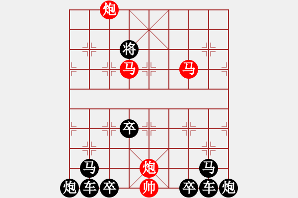 象棋棋譜圖片：（對稱）《雅韻齋》43【 菡 萏 】☆ 秦 臻 擬局 - 步數(shù)：70 