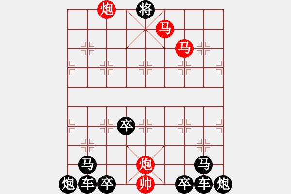 象棋棋譜圖片：（對稱）《雅韻齋》43【 菡 萏 】☆ 秦 臻 擬局 - 步數(shù)：80 