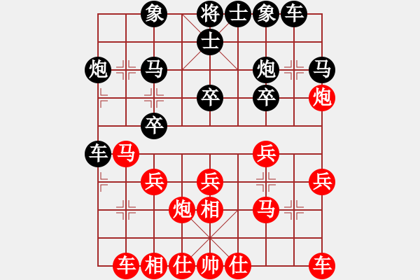 象棋棋譜圖片：黑哥[紅] -VS- 藍色的憂郁[黑] - 步數(shù)：20 