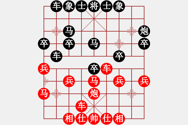 象棋棋譜圖片：肖革聯(lián)     先和 李智屏     - 步數(shù)：30 