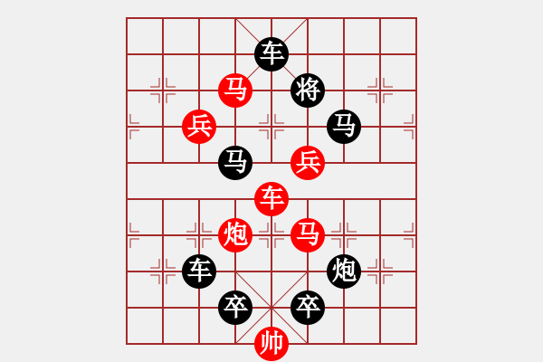 象棋棋譜圖片：字圖排局… 志在四方（23）… 孫達軍 - 步數(shù)：0 