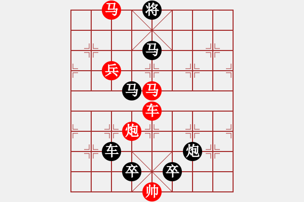 象棋棋譜圖片：字圖排局… 志在四方（23）… 孫達軍 - 步數(shù)：10 