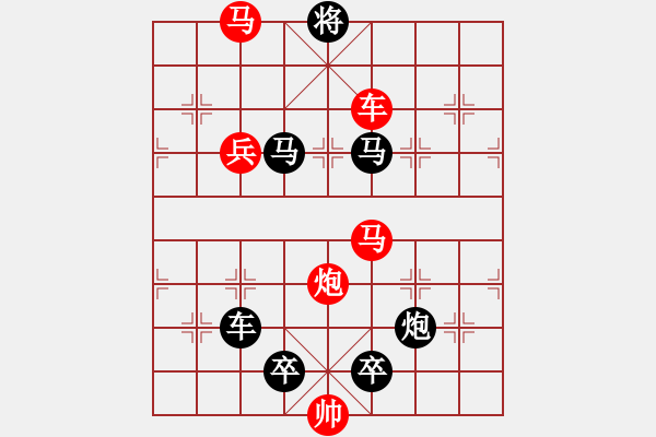 象棋棋譜圖片：字圖排局… 志在四方（23）… 孫達軍 - 步數(shù)：40 