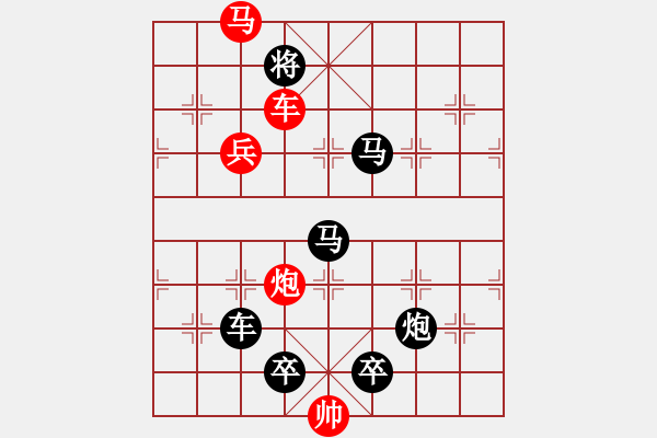 象棋棋譜圖片：字圖排局… 志在四方（23）… 孫達軍 - 步數(shù)：47 