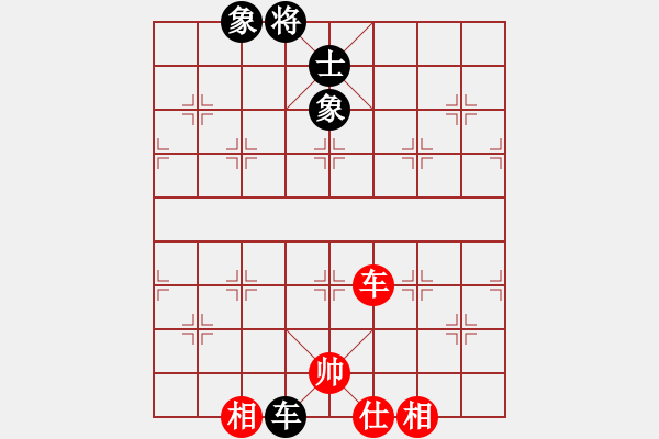 象棋棋譜圖片：藝學(xué)世家(9星)-和-上帝之劍(北斗) - 步數(shù)：260 