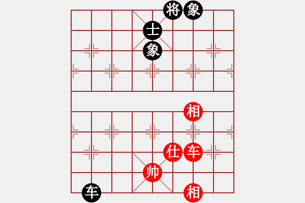 象棋棋譜圖片：藝學(xué)世家(9星)-和-上帝之劍(北斗) - 步數(shù)：300 