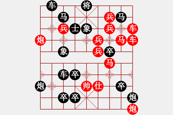 象棋棋譜圖片：【連將勝】春風(fēng)得意馬蹄疾06-41（時鑫 試擬 陳財運(yùn) 改擬） - 步數(shù)：0 