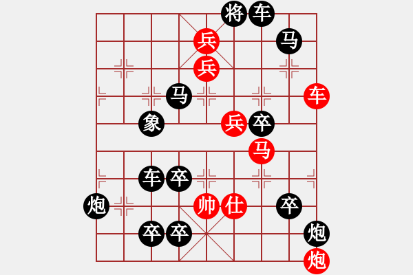 象棋棋譜圖片：【連將勝】春風(fēng)得意馬蹄疾06-41（時鑫 試擬 陳財運(yùn) 改擬） - 步數(shù)：30 