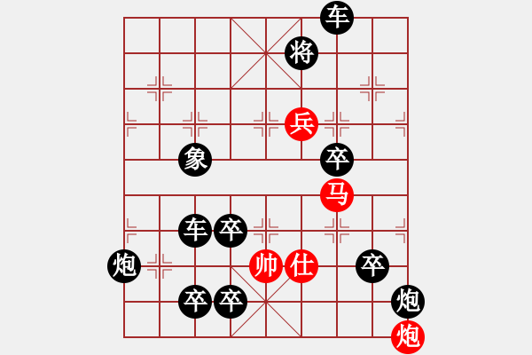 象棋棋譜圖片：【連將勝】春風(fēng)得意馬蹄疾06-41（時鑫 試擬 陳財運(yùn) 改擬） - 步數(shù)：40 