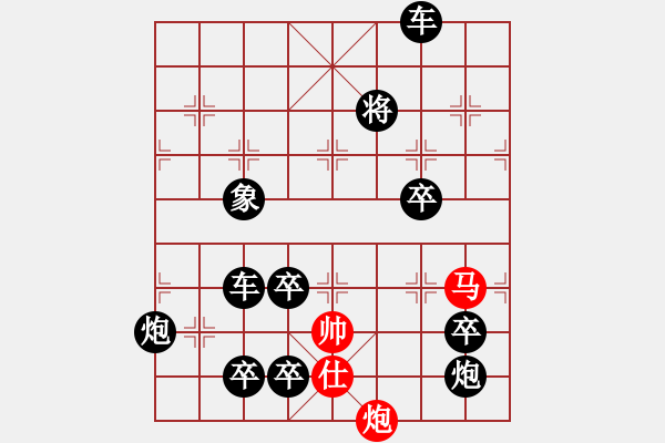 象棋棋譜圖片：【連將勝】春風(fēng)得意馬蹄疾06-41（時鑫 試擬 陳財運(yùn) 改擬） - 步數(shù)：50 