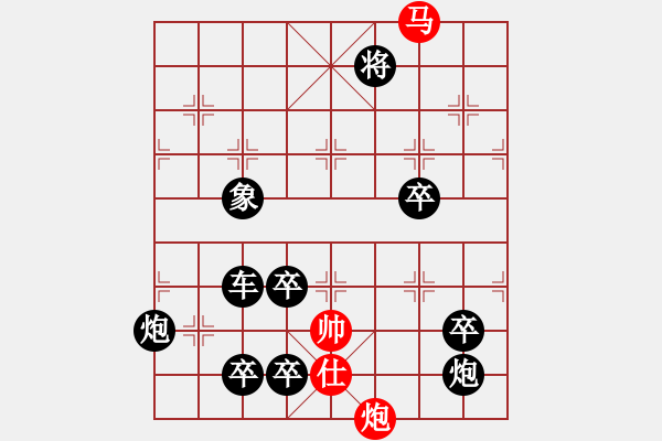 象棋棋譜圖片：【連將勝】春風(fēng)得意馬蹄疾06-41（時鑫 試擬 陳財運(yùn) 改擬） - 步數(shù)：60 