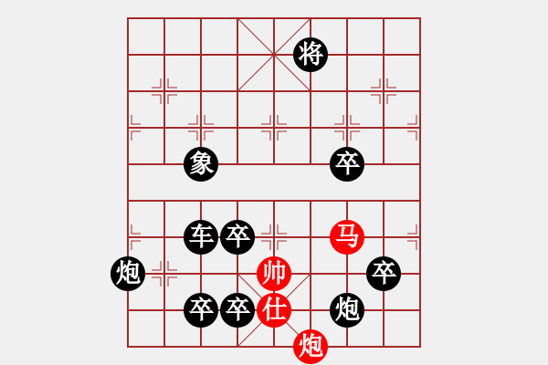 象棋棋譜圖片：【連將勝】春風(fēng)得意馬蹄疾06-41（時鑫 試擬 陳財運(yùn) 改擬） - 步數(shù)：80 