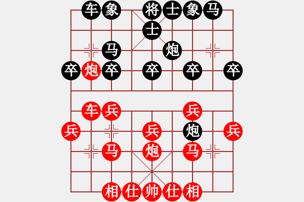 象棋棋譜圖片：從頭再來[997169634] -VS- 只求一敗[601155376] - 步數(shù)：20 