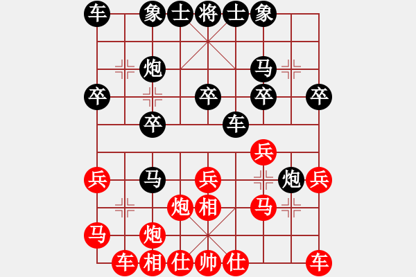 象棋棋譜圖片：多少年以后(9星)-和-神劍出江湖(9星) - 步數(shù)：20 