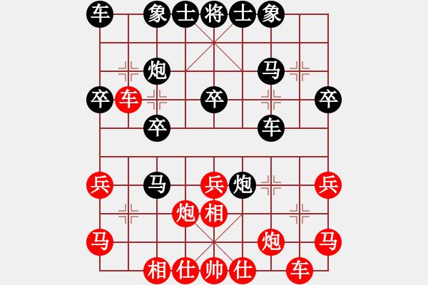 象棋棋譜圖片：多少年以后(9星)-和-神劍出江湖(9星) - 步數(shù)：30 