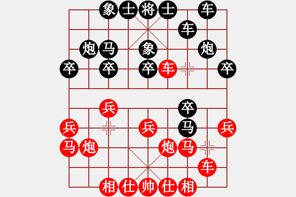 象棋棋譜圖片：上海 龔一葦 負(fù) 湖北 李義庭 - 步數(shù)：20 