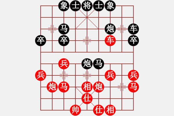 象棋棋譜圖片：紫貝殼[617982016] -VS- 橫才俊儒[292832991] 38位棋友觀摩棋之二 - 步數(shù)：30 