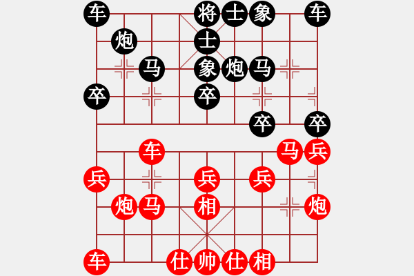 象棋棋譜圖片：李魁勉 vs 劉偉烈 - 步數(shù)：20 