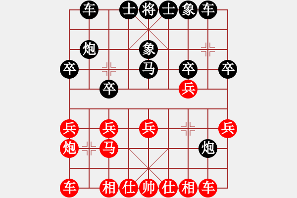 象棋棋譜圖片：大反先(4段)-和-荊州神州行(5段) - 步數(shù)：20 