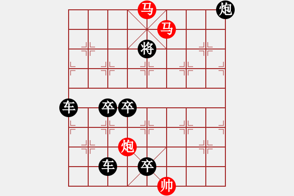 象棋棋譜圖片：《雅韻齋》【 三陽開泰 】 秦 臻 擬局 - 步數(shù)：0 