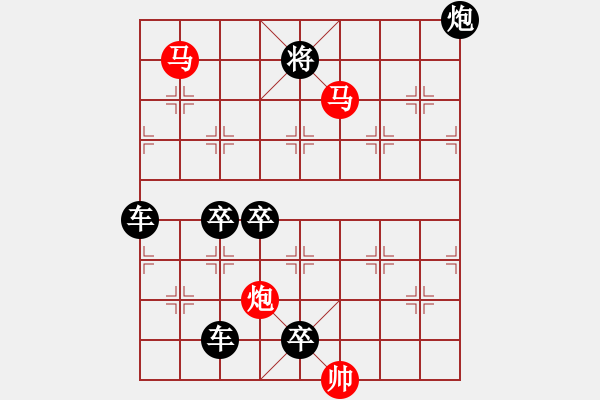 象棋棋譜圖片：《雅韻齋》【 三陽開泰 】 秦 臻 擬局 - 步數(shù)：10 