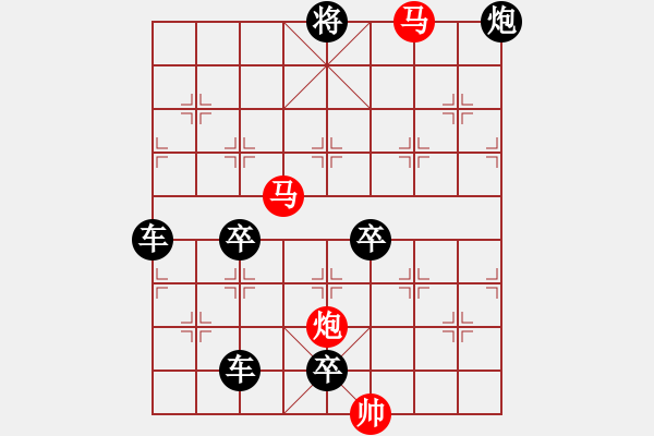 象棋棋譜圖片：《雅韻齋》【 三陽開泰 】 秦 臻 擬局 - 步數(shù)：20 