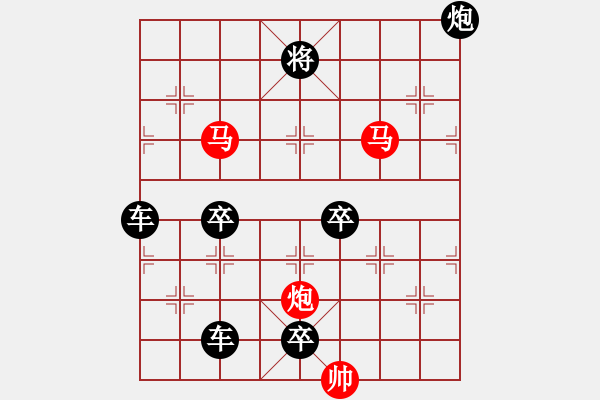 象棋棋譜圖片：《雅韻齋》【 三陽開泰 】 秦 臻 擬局 - 步數(shù)：30 