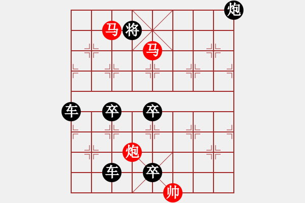 象棋棋譜圖片：《雅韻齋》【 三陽開泰 】 秦 臻 擬局 - 步數(shù)：50 