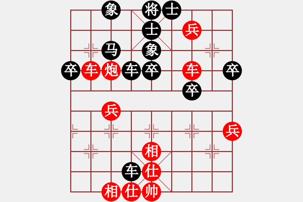 象棋棋譜圖片：天雷(4段)-勝-新魔教教主(1段) - 步數(shù)：50 