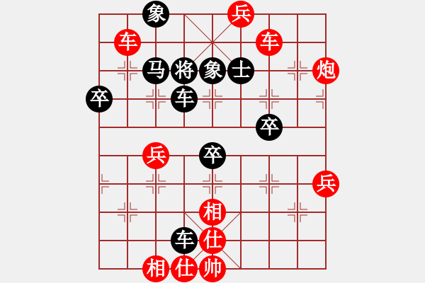 象棋棋譜圖片：天雷(4段)-勝-新魔教教主(1段) - 步數(shù)：63 