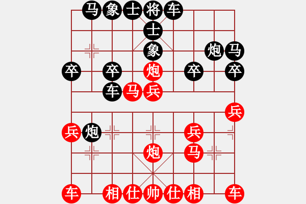 象棋棋譜圖片：橫才俊儒[292832991] -VS- 平安是福[344087869] - 步數(shù)：20 