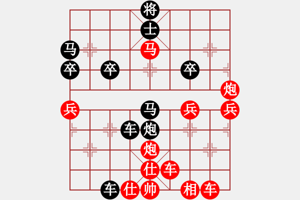 象棋棋譜圖片：橫才俊儒[292832991] -VS- 平安是福[344087869] - 步數(shù)：50 