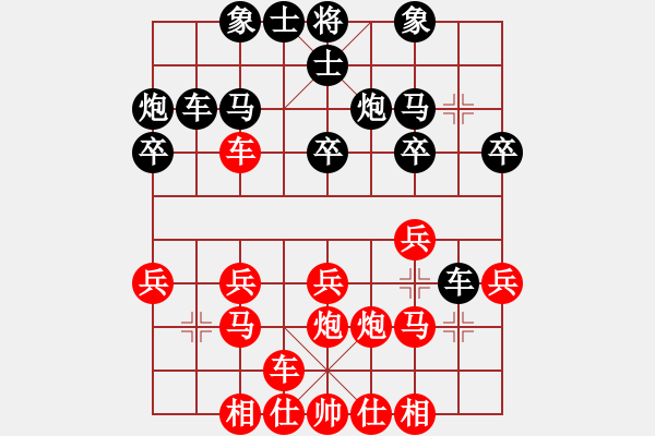 象棋棋譜圖片：syj和劉龍.pgn - 步數(shù)：20 