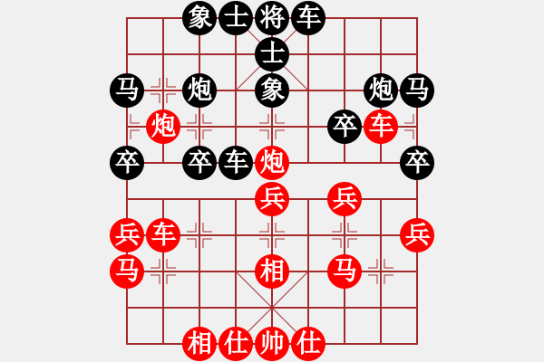 象棋棋譜圖片：看人下棋(5f)-和-太極神功(北斗) - 步數(shù)：30 