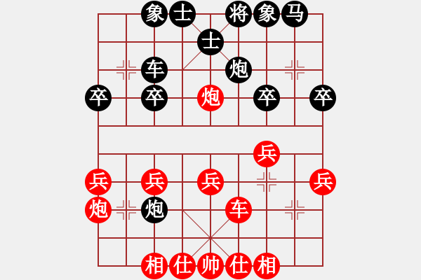 象棋棋譜圖片：柳城棋迷(6段)-勝-天外來星(2段) - 步數(shù)：30 