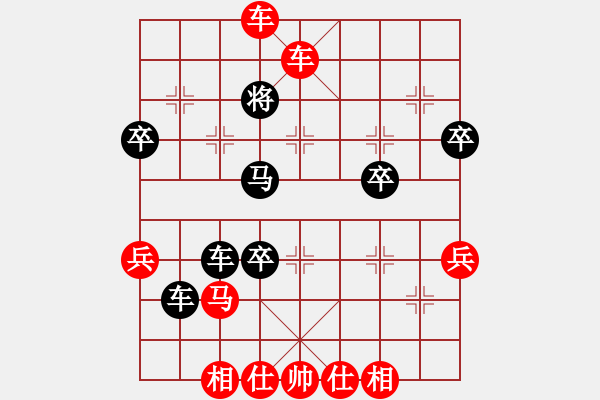 象棋棋譜圖片：橫才俊儒[292832991] -VS- 紅太陽[1098689602] - 步數(shù)：61 