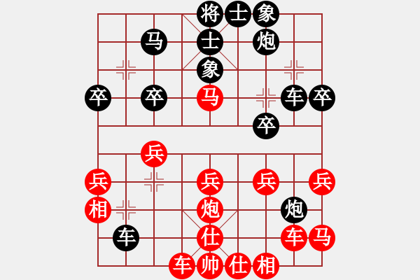 象棋棋譜圖片：陳幸琳 先負(fù) 劉宗澤 - 步數(shù)：30 