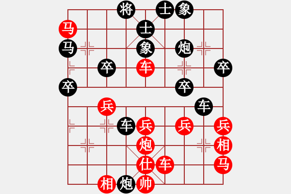 象棋棋譜圖片：陳幸琳 先負(fù) 劉宗澤 - 步數(shù)：50 