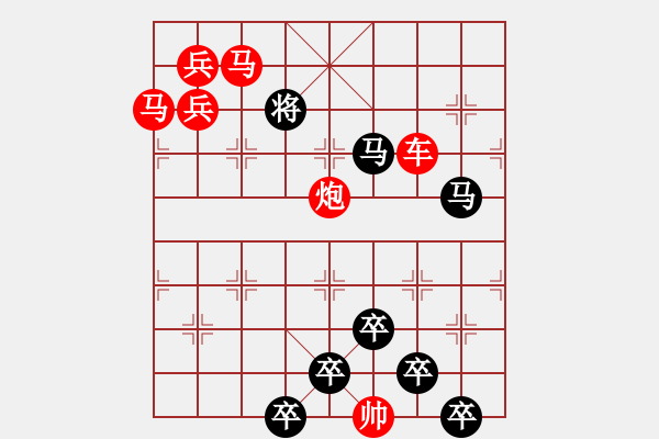 象棋棋譜圖片：☆《雅韻齋》☆【白云青山】☆　　秦 臻 擬局 - 步數(shù)：10 