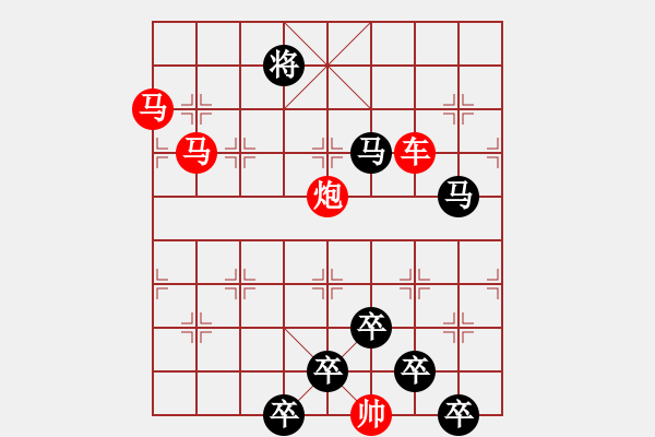 象棋棋譜圖片：☆《雅韻齋》☆【白云青山】☆　　秦 臻 擬局 - 步數(shù)：20 