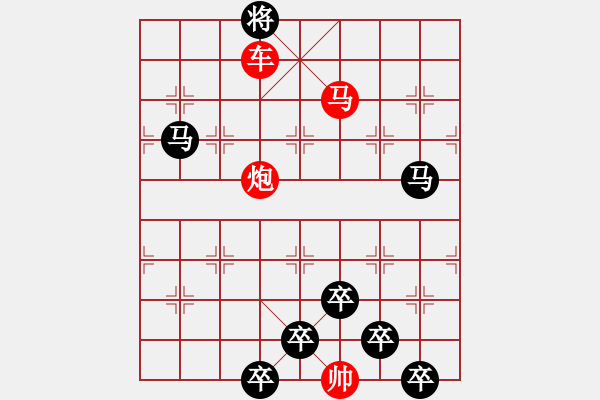 象棋棋譜圖片：☆《雅韻齋》☆【白云青山】☆　　秦 臻 擬局 - 步數(shù)：55 