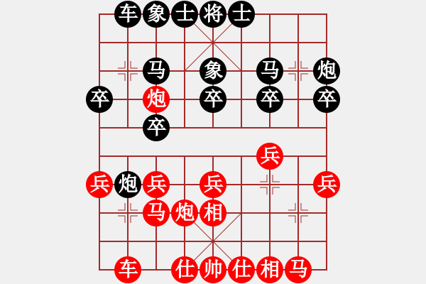 象棋棋譜圖片：股里古怪(9星)-勝-相逢是緣(9星) - 步數(shù)：20 