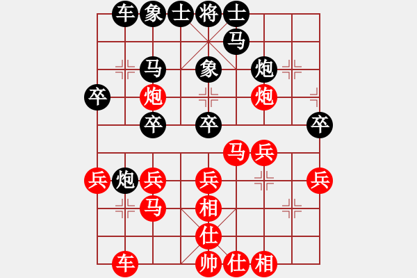 象棋棋譜圖片：股里古怪(9星)-勝-相逢是緣(9星) - 步數(shù)：30 