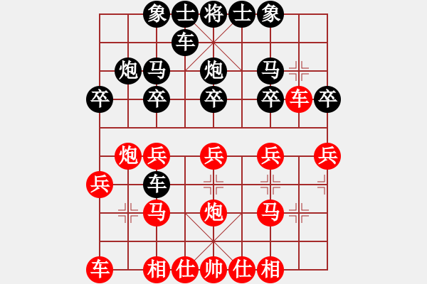 象棋棋譜圖片：經(jīng)典網(wǎng)迷(2段)-勝-棋壇毒龍(3段) - 步數(shù)：20 