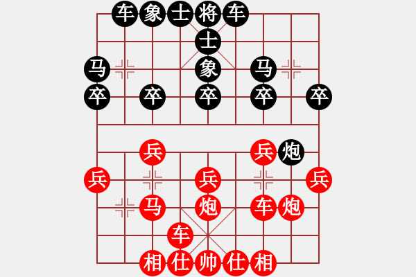 象棋棋譜圖片：小力飛刀(2段)-勝-逍遙派儒劍(5段) - 步數(shù)：20 